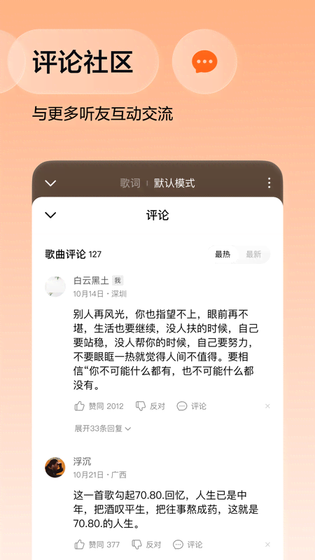番茄音乐（原畅听音乐） 截图 5