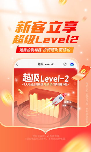 平安证券 截图 2