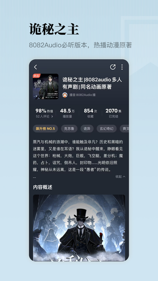 懒人听书 截图 2