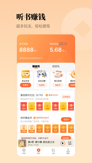 懒人听书 截图 5