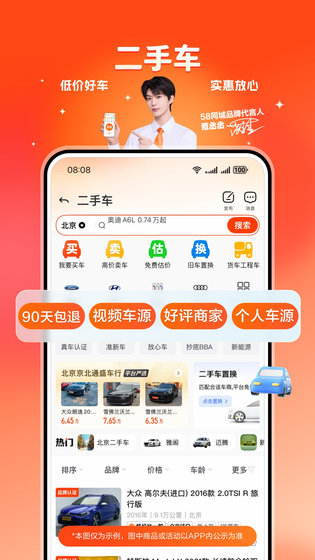 58同城 截图 5