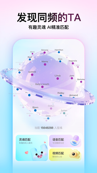 Soul 截图 1