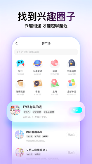 Soul 截图 5