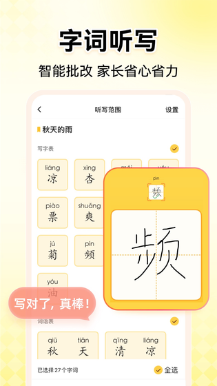 小猿AI 截图 5