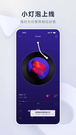 网易云音乐 | NetEase Music 截图 3