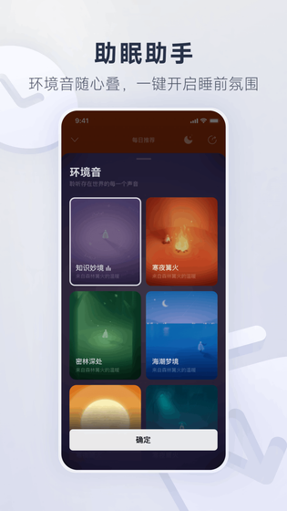 网易云音乐 | NetEase Music 截图 5