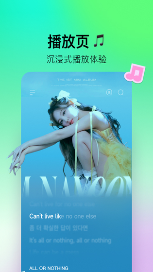 波点音乐 截图 2