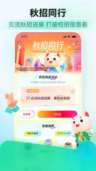 牛客 截图 4
