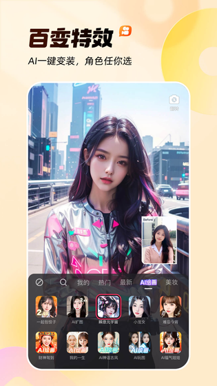 快手 | Kuaishou 截图 3