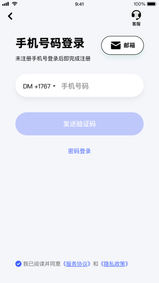 极视云 | Joysee 截图 2
