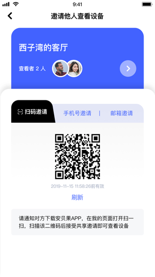 极视云 | Joysee 截图 4