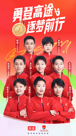 高途 截图 1