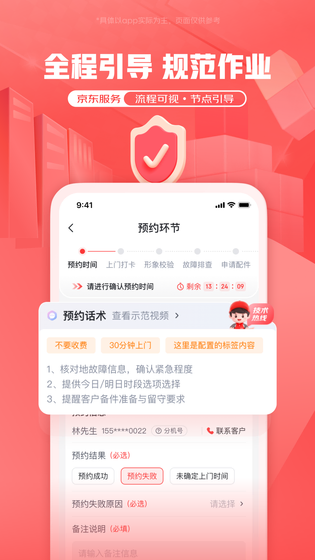 汪师傅 截图 2