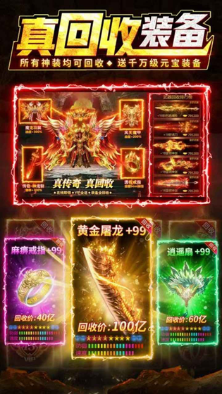 宗师传奇 截图 2