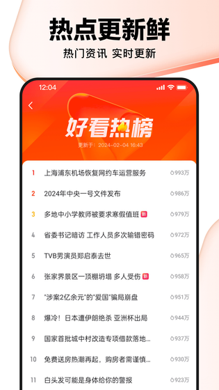 好看视频 截图 2