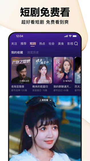 好看视频 截图 3