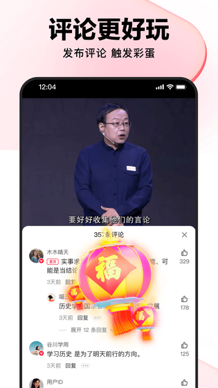 好看视频 截图 5