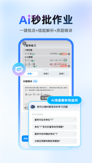 作业帮 截图 4