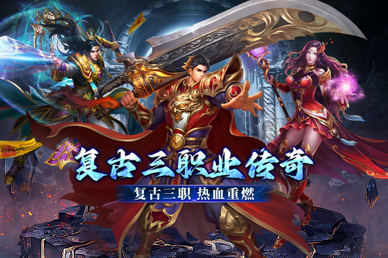 末日之刃(移动) 截图 1