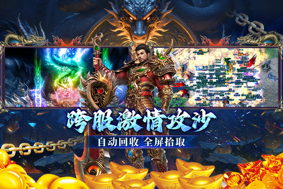 末日之刃(移动) 截图 2