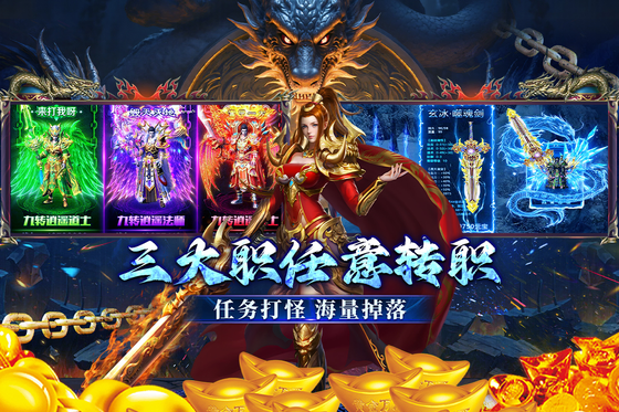 末日之刃(移动) 截图 3
