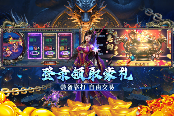 末日之刃(移动) 截图 4