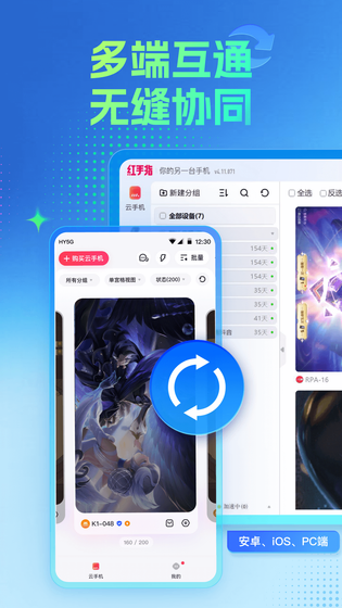 红手指专业版 截图 5