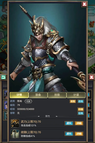 烽烟云起 截图 4