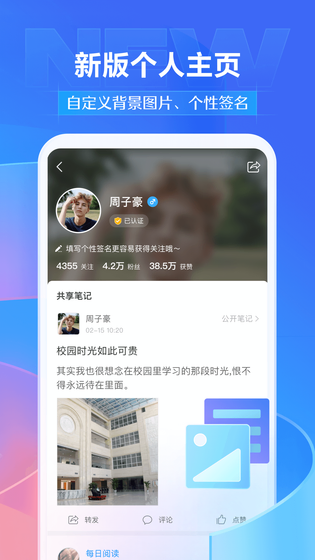 学习通 | Chaoxing 截图 3