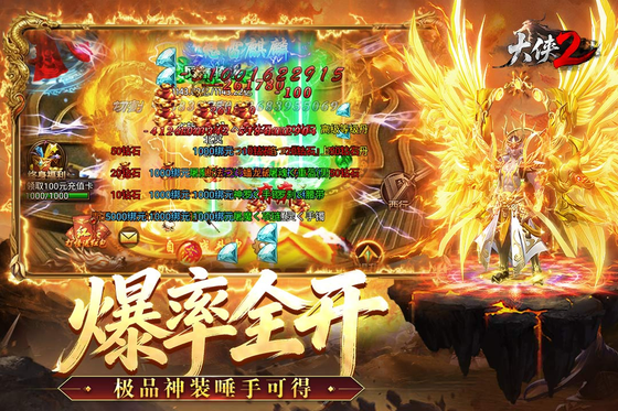 大侠2 截图 3