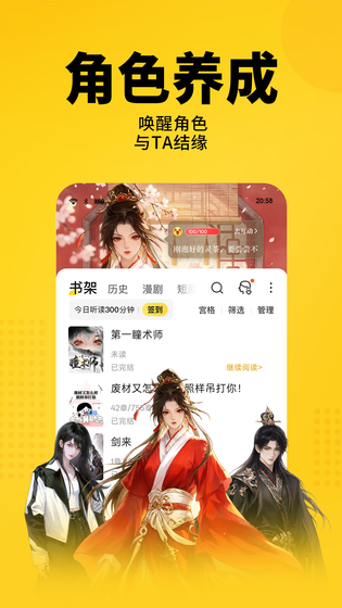 七猫免费小说 截图 1