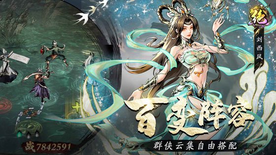 奇门 截图 3
