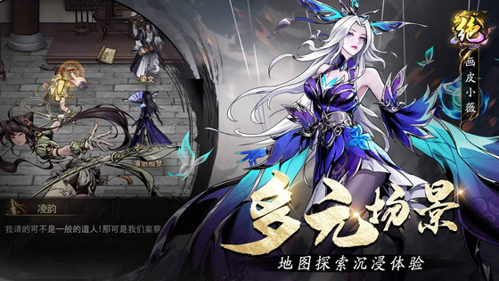奇门 截图 4