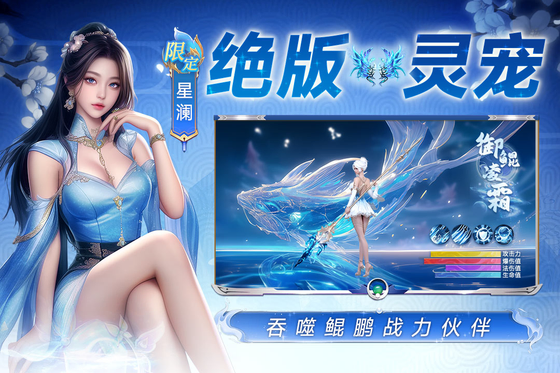 天途 截图 2