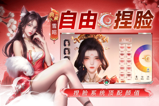 天途 截图 3