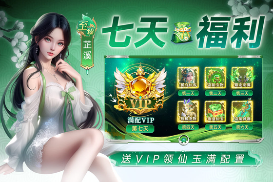 天途 截图 5