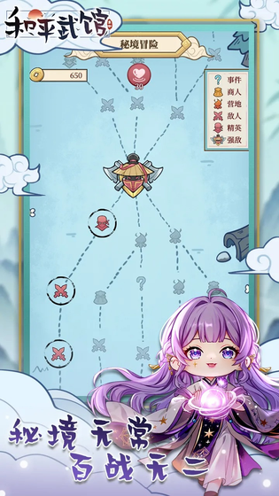 和平武馆 截图 4