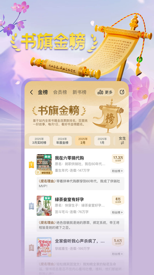 书旗小说 截图 5