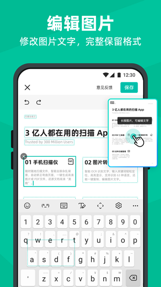 扫描全能王 | CamScanner 截图 3