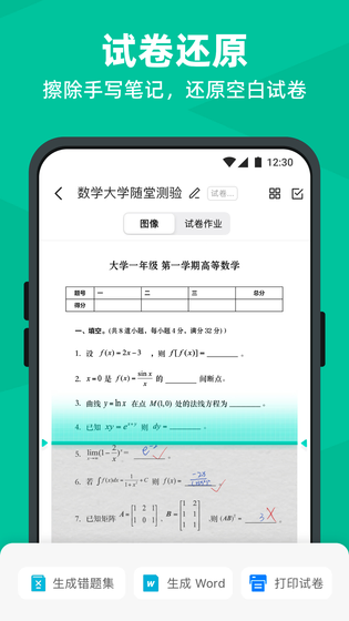 扫描全能王 | CamScanner 截图 4