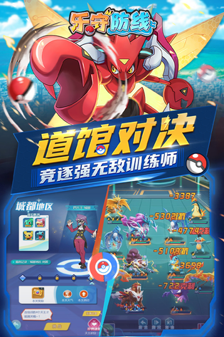 乐守防线 截图 1