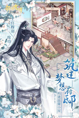 锦绣商铺 截图 3