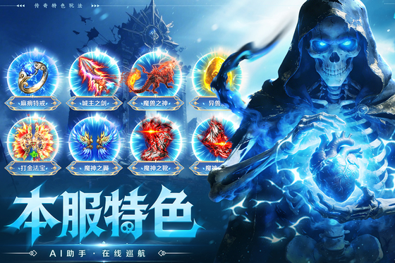 全战觉醒 截图 2