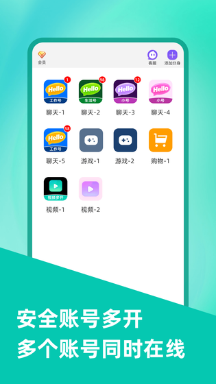 微双开分身 截图 1