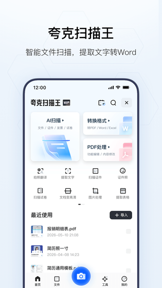 夸克 截图 3