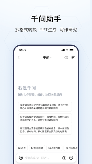 夸克 截图 5