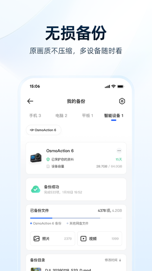 夸克网盘 截图 2