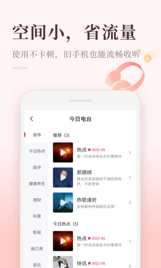 喜马拉雅极速版 | Ximalaya 截图 4