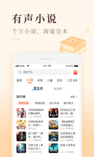 喜马拉雅极速版 | Ximalaya 截图 2