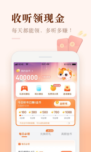 喜马拉雅极速版 | Ximalaya 截图 1